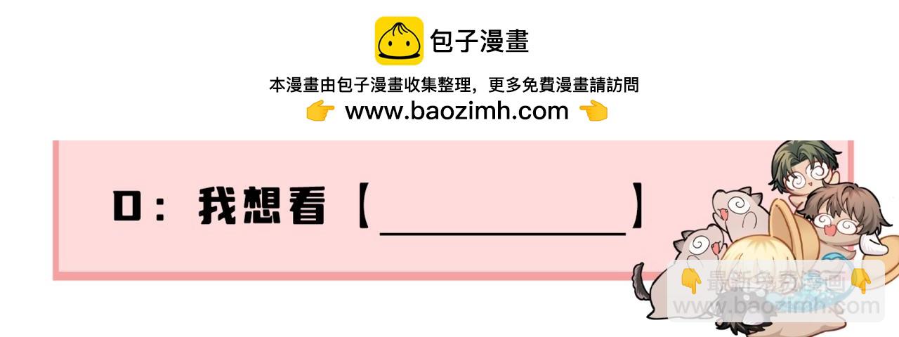 Q版小剧场幼儿园篇：郊游谨防跳绳袭击？22