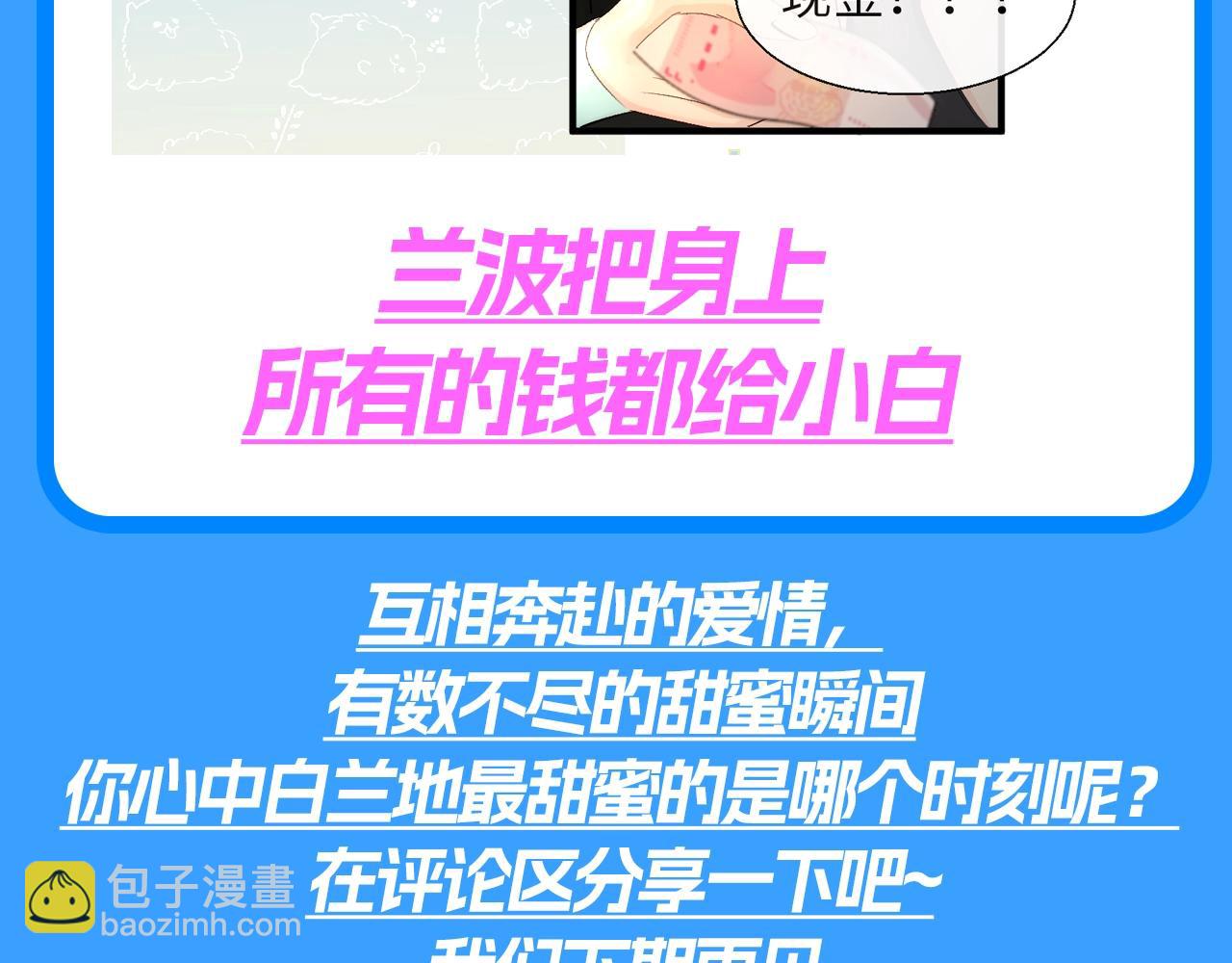 第199期 特别企划：那些怦然心动的瞬间16