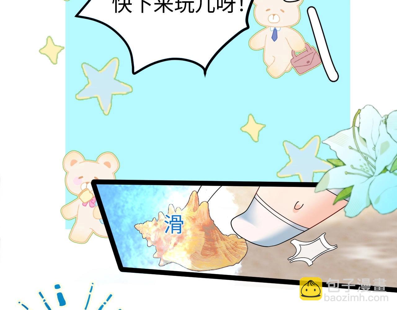 Q版小剧场幼儿园篇：美人鱼干？15