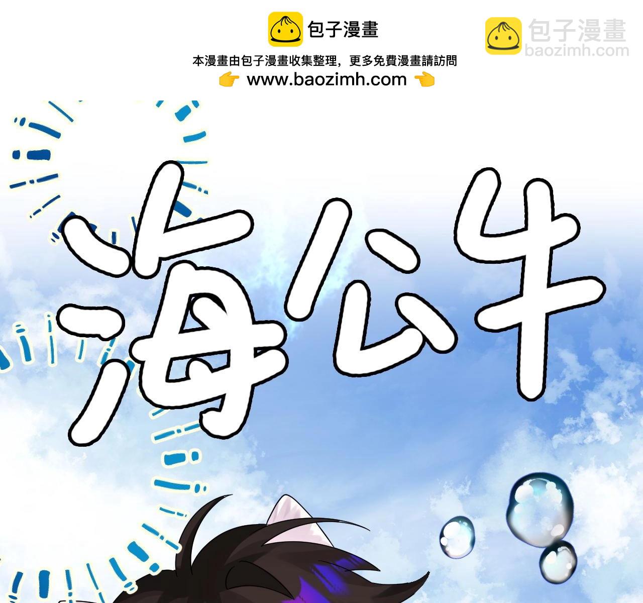 Q版小剧场幼儿园篇：美人鱼干？16