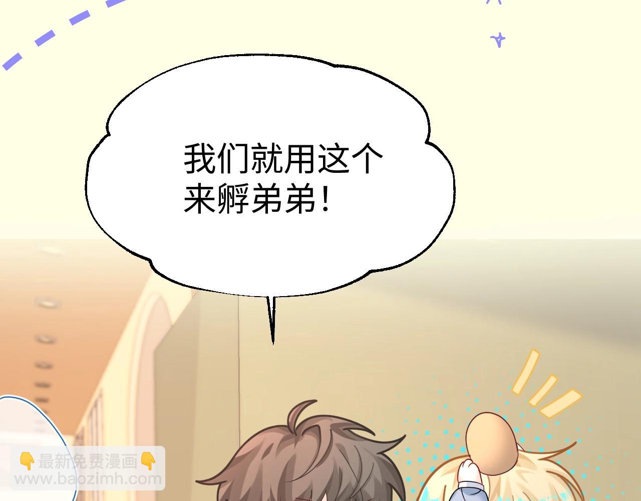 Q版小剧场幼儿园篇：兔球想要弟弟~17