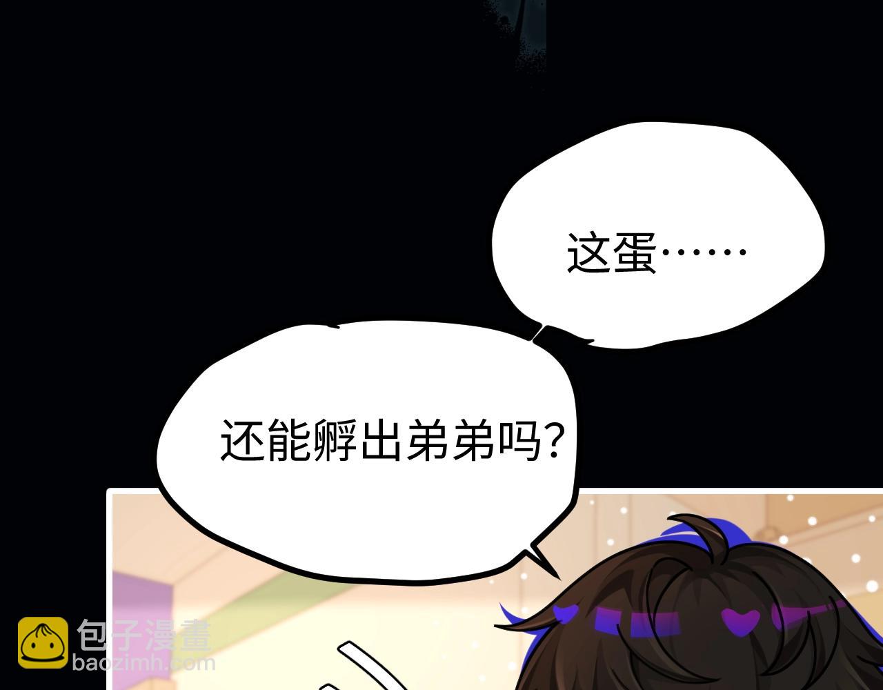 Q版小剧场幼儿园篇：弟弟蛋好像有点不对劲~12