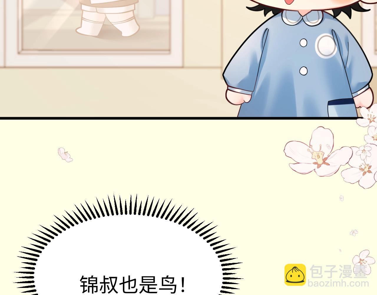 Q版小剧场幼儿园篇：弟弟蛋好像有点不对劲~17