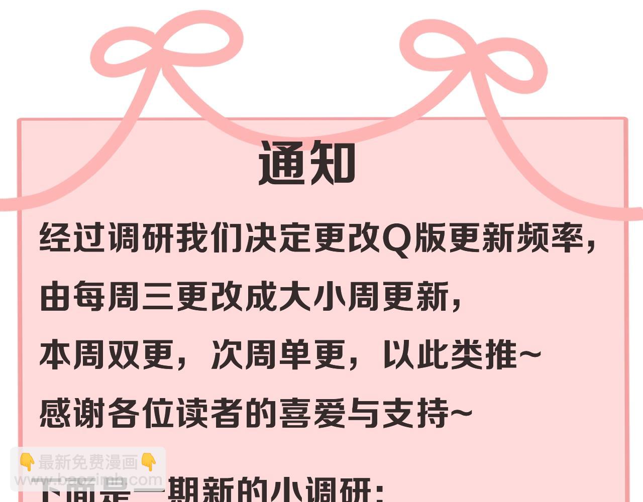 Q版小剧场幼儿园篇：弟弟蛋好像有点不对劲~21