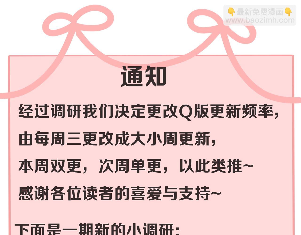 Q版小剧场幼儿园篇：兔球超绝偷感上线~19