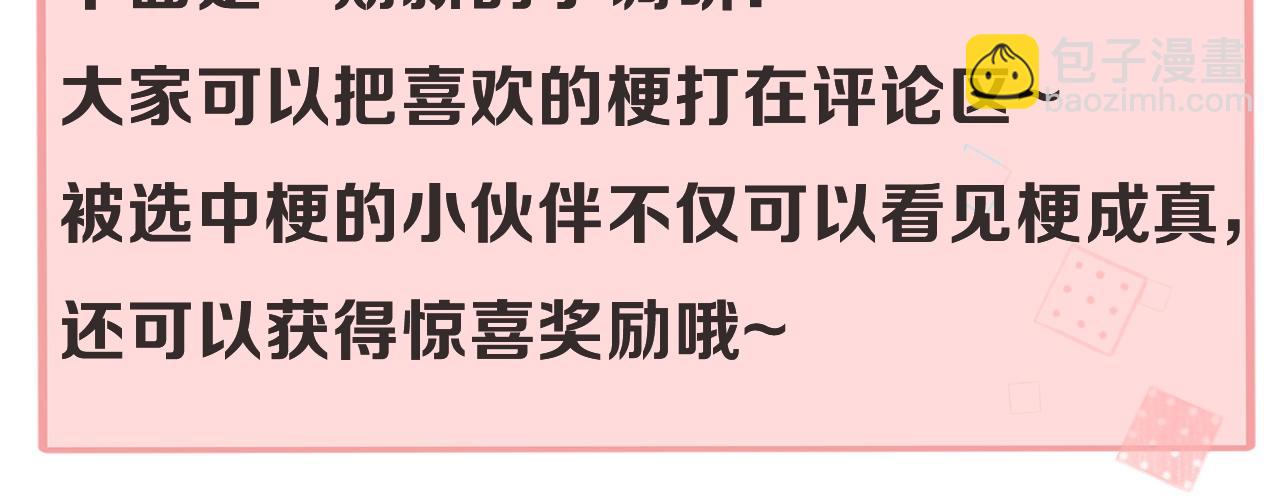 Q版小剧场幼儿园篇：兔球超绝偷感上线~20