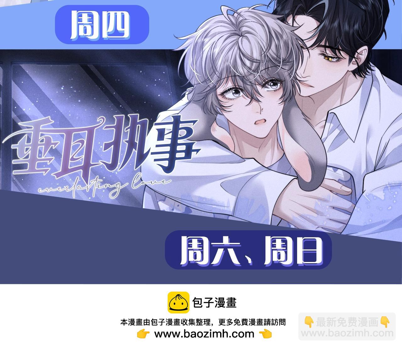 Q版小剧场幼儿园篇：兔球超绝偷感上线~25