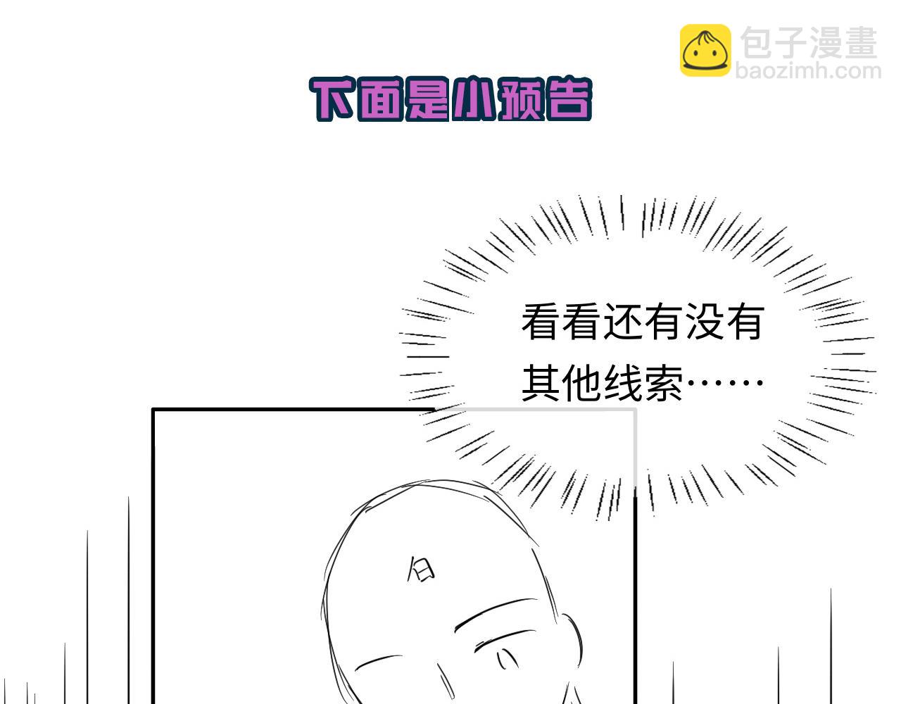 第109话 克拉肯89