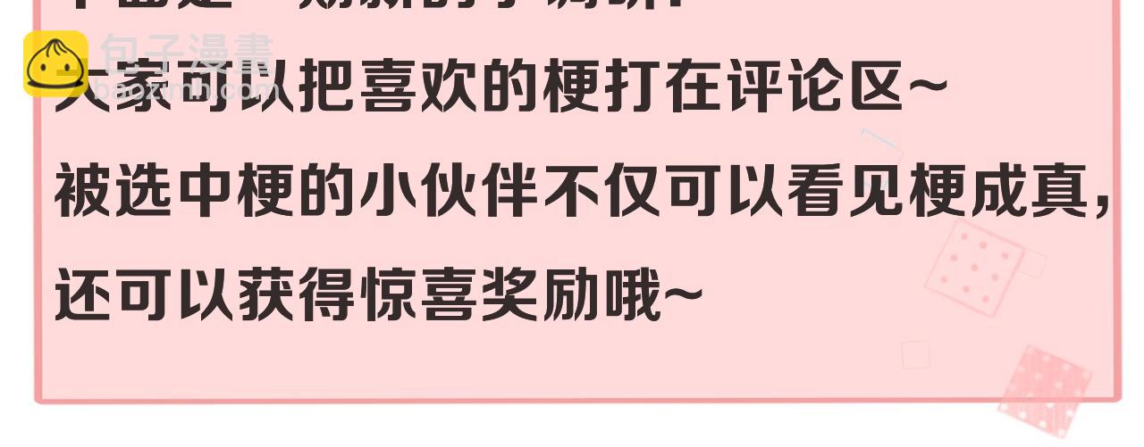 Q版小剧场幼儿园篇：幼儿园市集即将开业~20