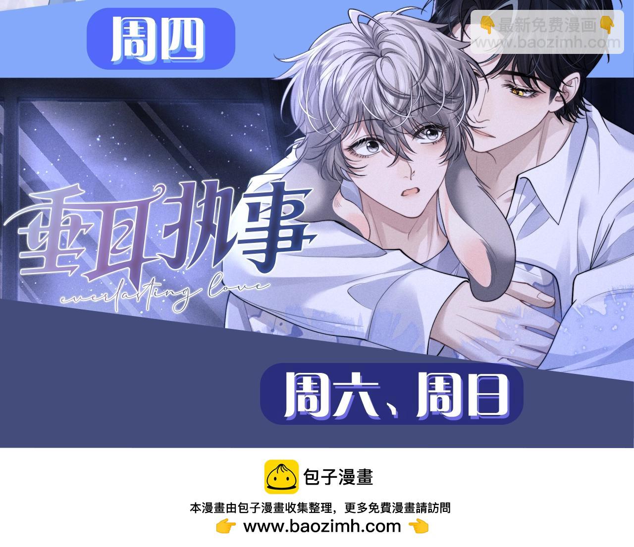 Q版小剧场幼儿园篇：幼儿园市集即将开业~25