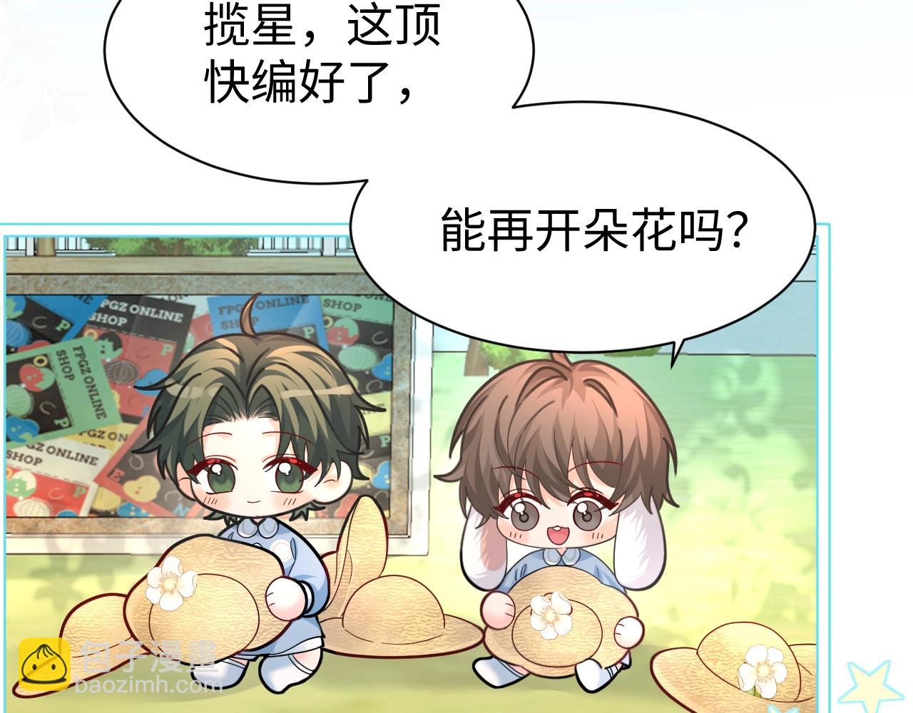 Q版小剧场幼儿园篇：幼儿园市集即将开业~4