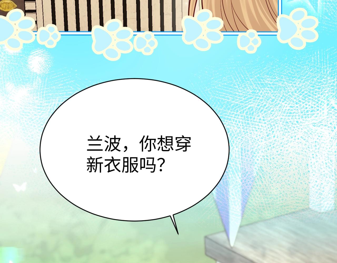 Q版小剧场幼儿园篇：兰波的新衣服是什么？14