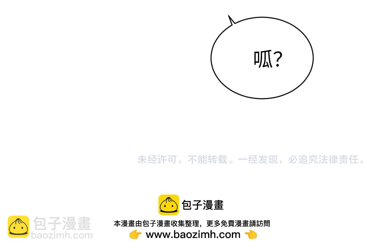 Q版小剧场幼儿园篇：兰波的新衣服是什么？17