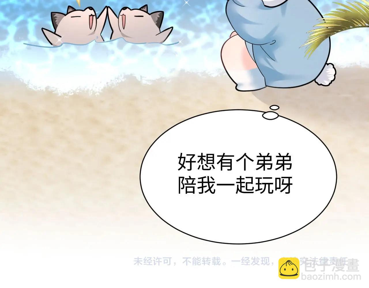 Q版小剧场幼儿园篇：崽崽们的花样游泳16