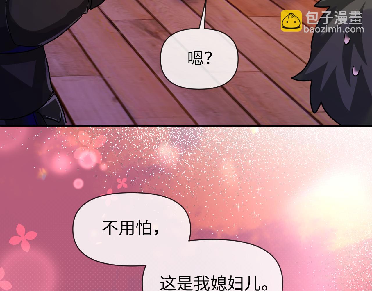 第111话 这是我媳妇儿55
