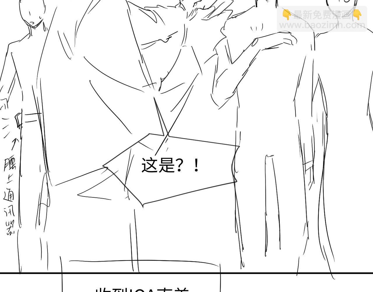 第111话 这是我媳妇儿68