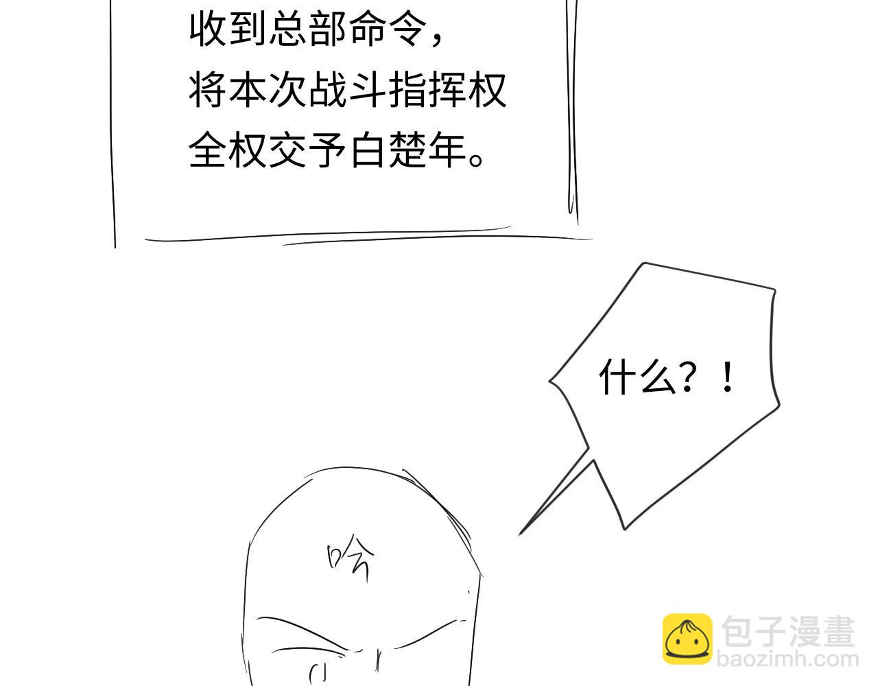 第111话 这是我媳妇儿70
