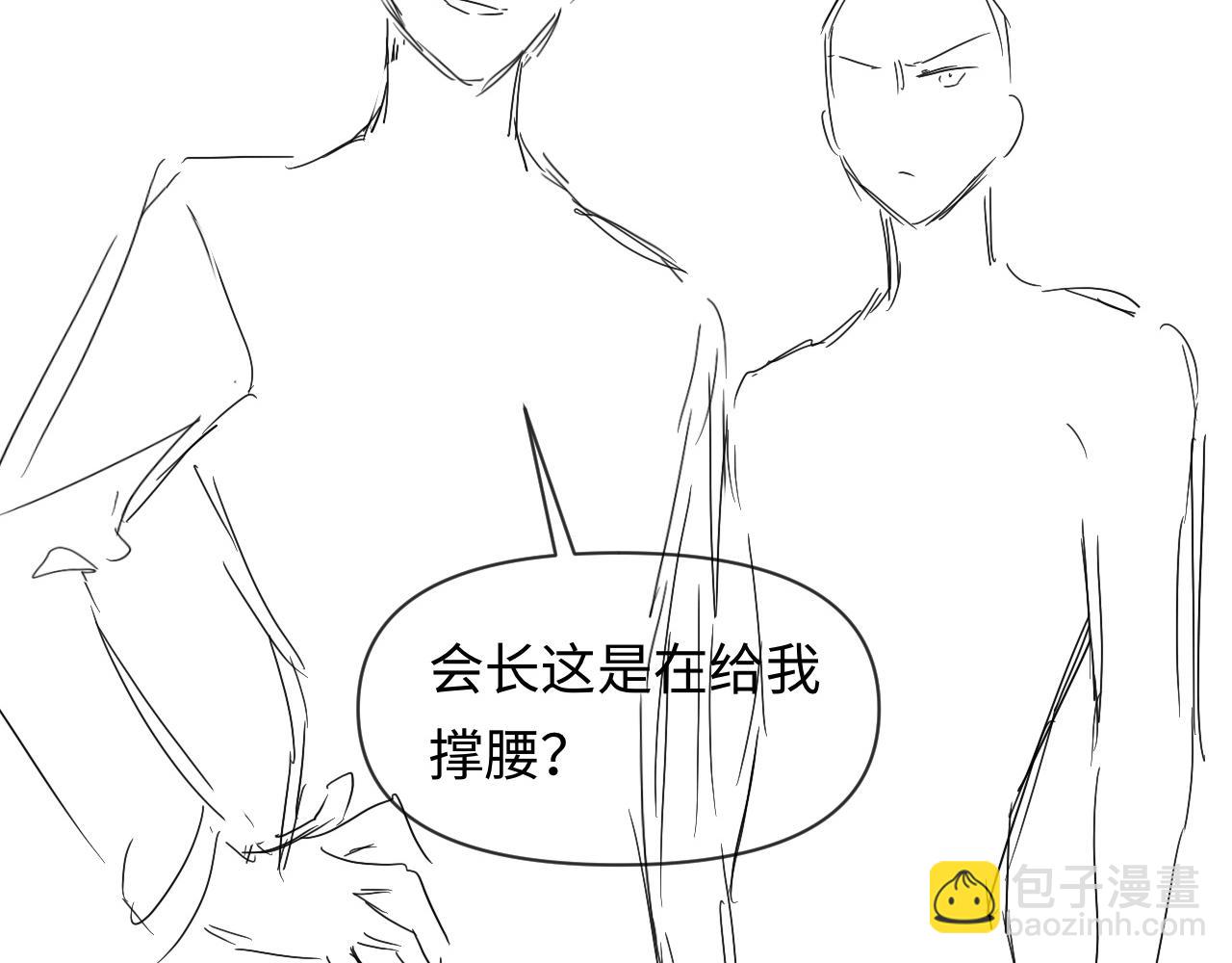 第111话 这是我媳妇儿73