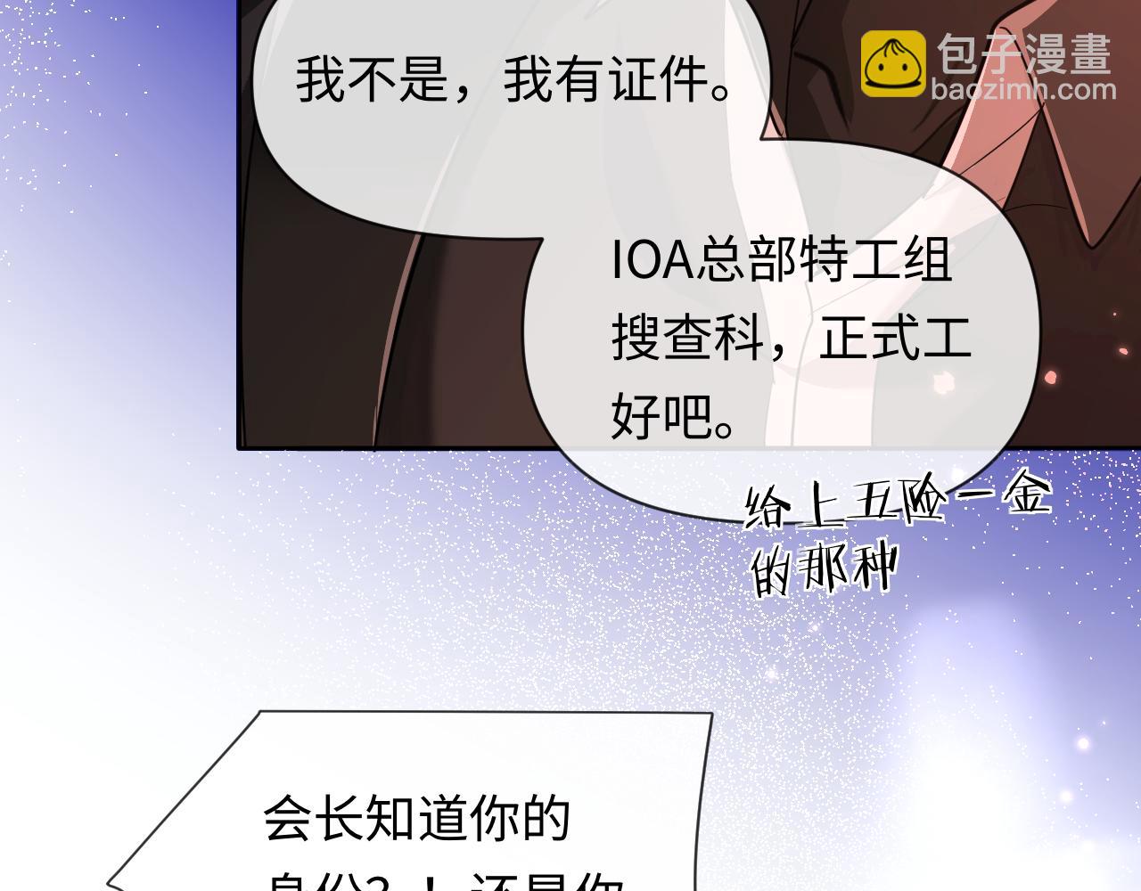 第111话 这是我媳妇儿85