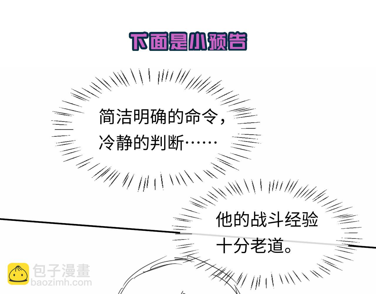 第112话 兰波，帮帮我？112
