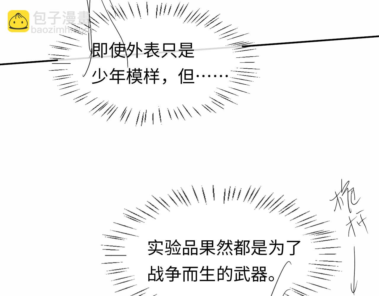 第112话 兰波，帮帮我？114