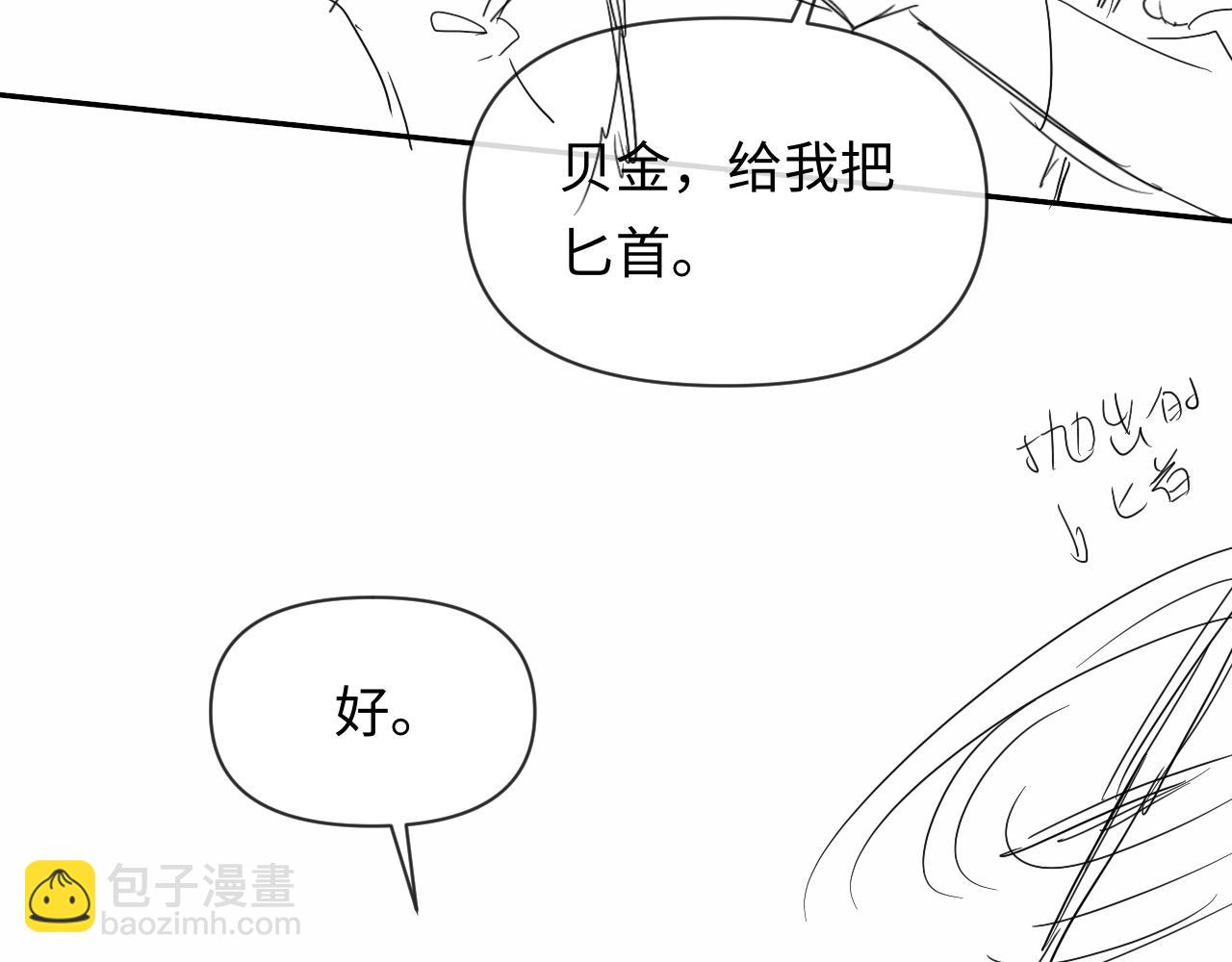 第112话 兰波，帮帮我？121