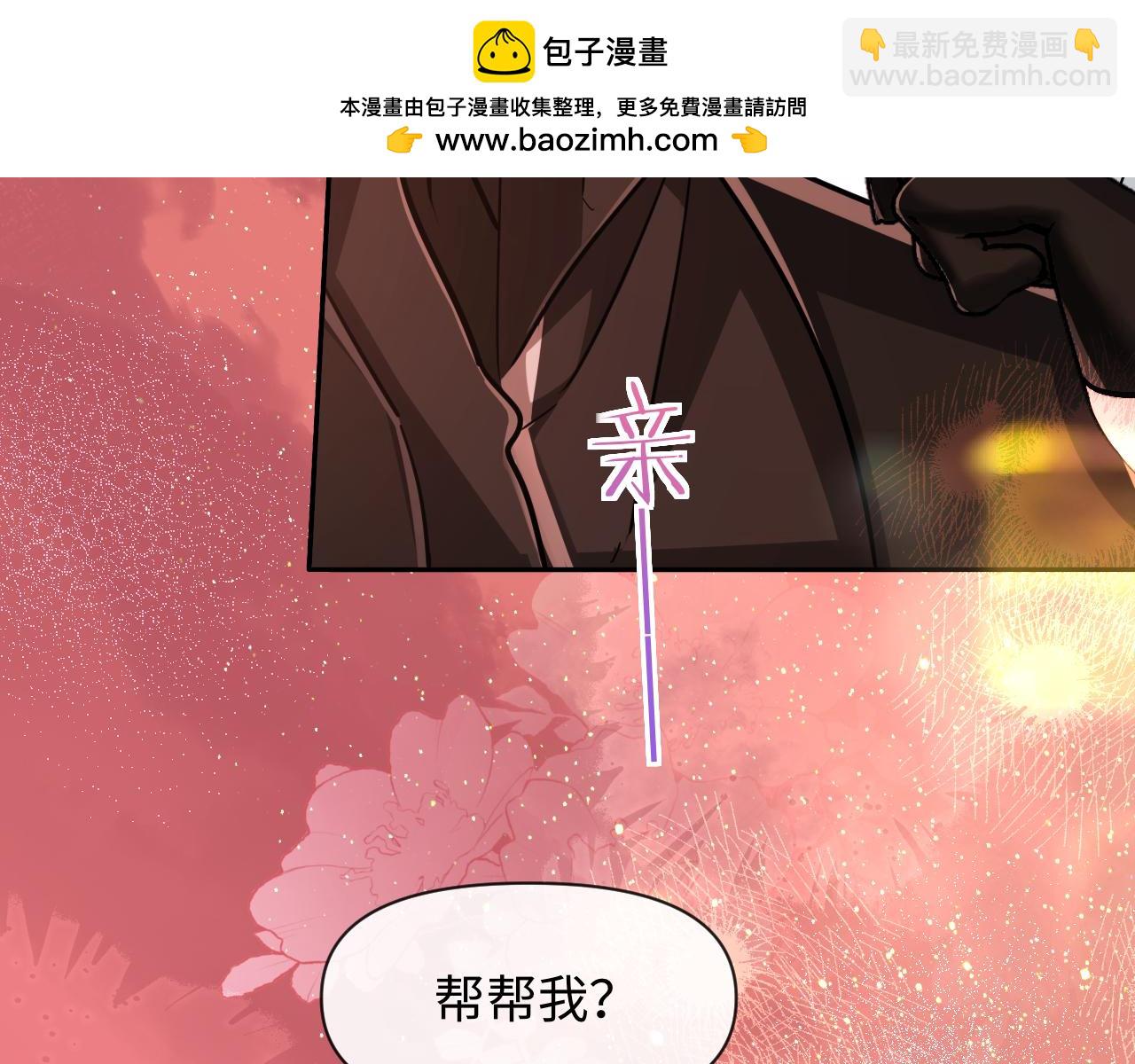 第112话 兰波，帮帮我？23