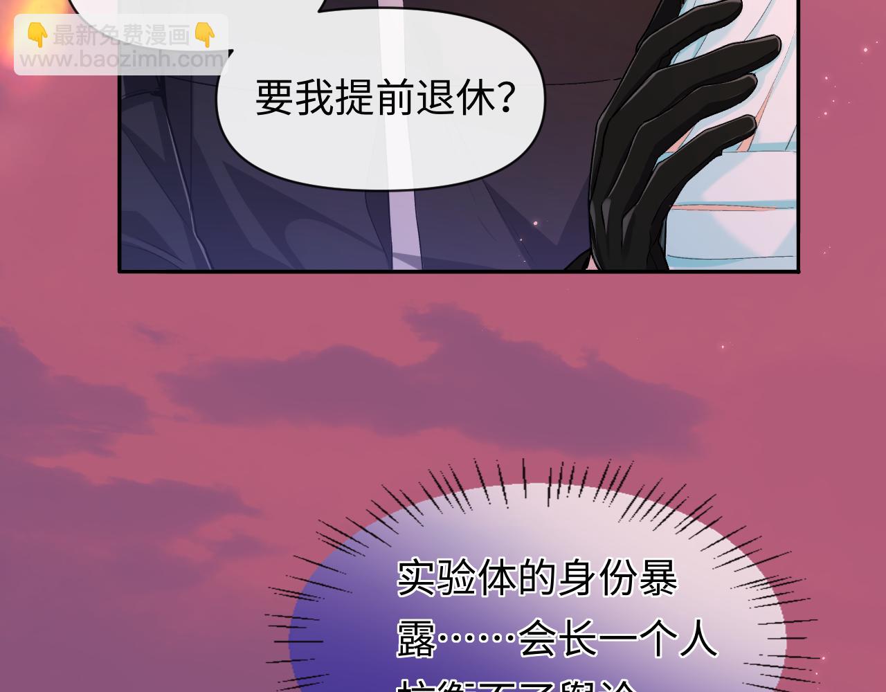 第112话 兰波，帮帮我？6