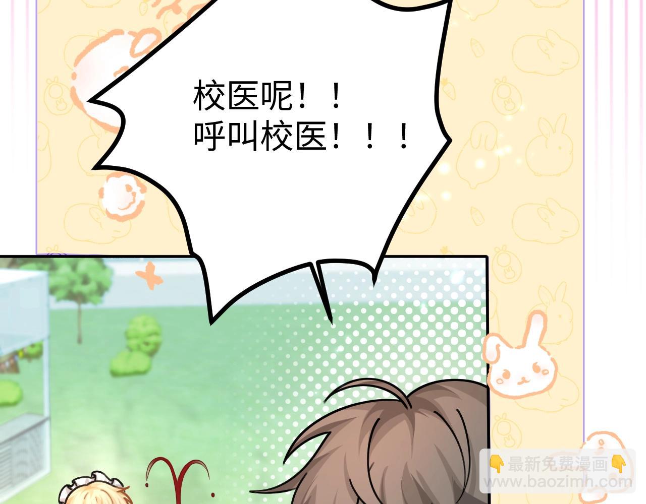Q版小剧场幼儿园篇：兰波女仆装？！太可爱了吧14