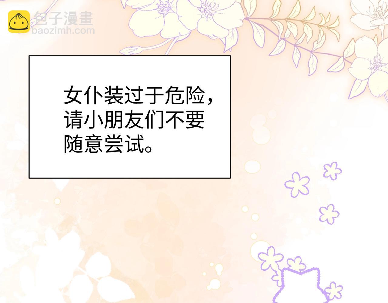 Q版小剧场幼儿园篇：兰波女仆装？！太可爱了吧18