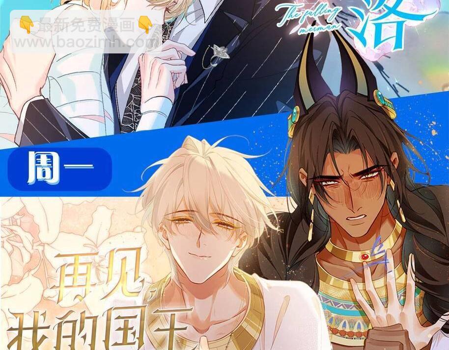 第113话 贝金，跟上116