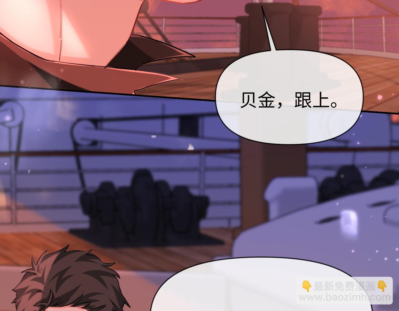 第113话 贝金，跟上29