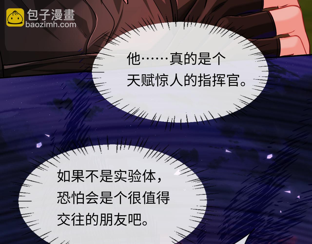 第113话 贝金，跟上39