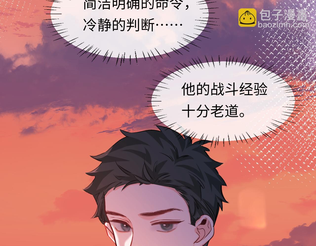 第113话 贝金，跟上7
