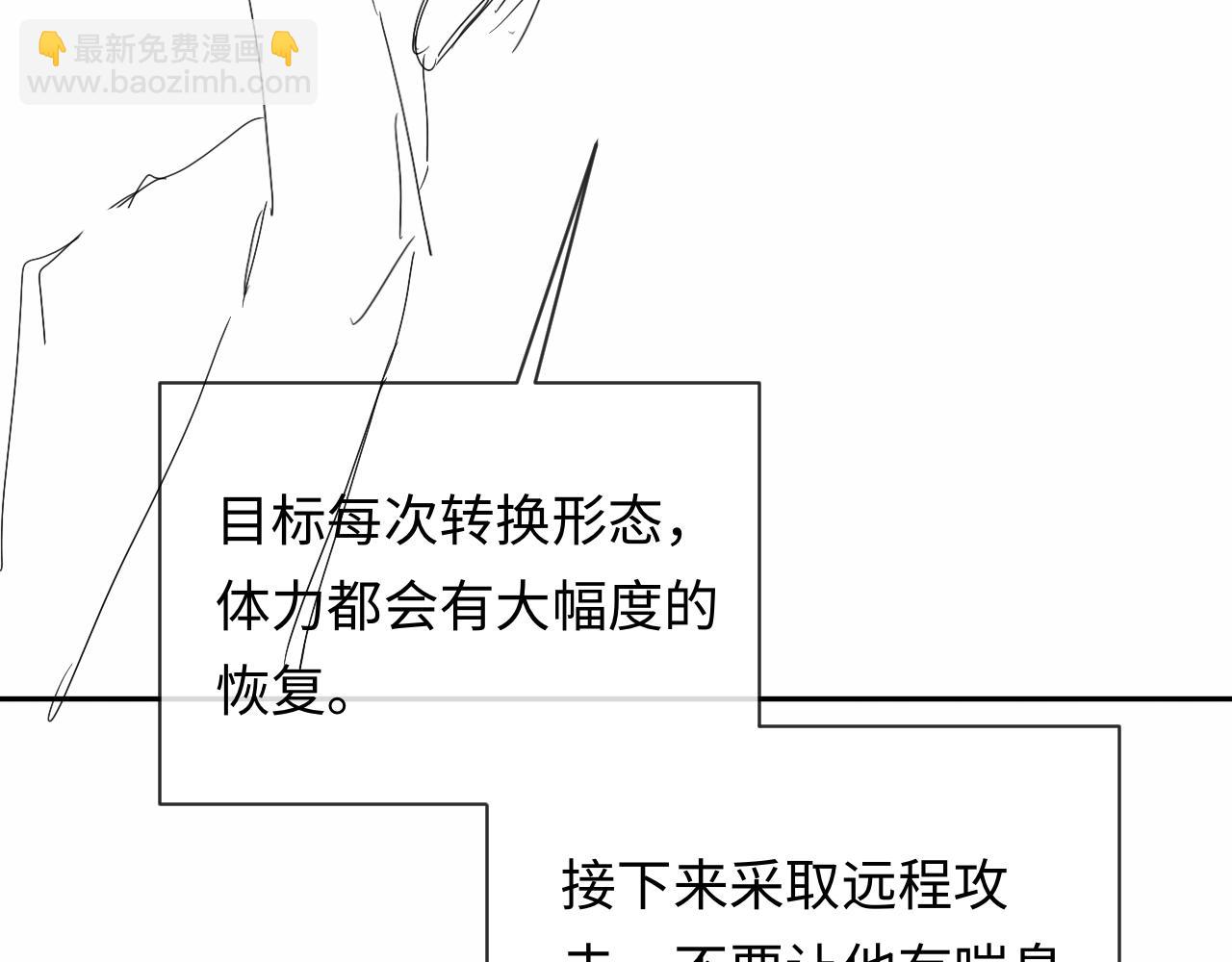 第113话 贝金，跟上98