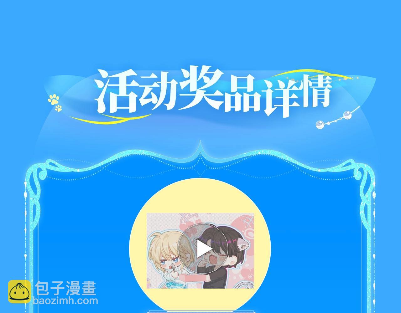 特典祈愿·6月26日  海风寄情人 夜色撩人心19