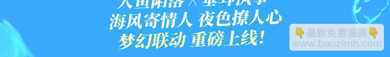 特典祈愿·6月26日  海风寄情人 夜色撩人心2