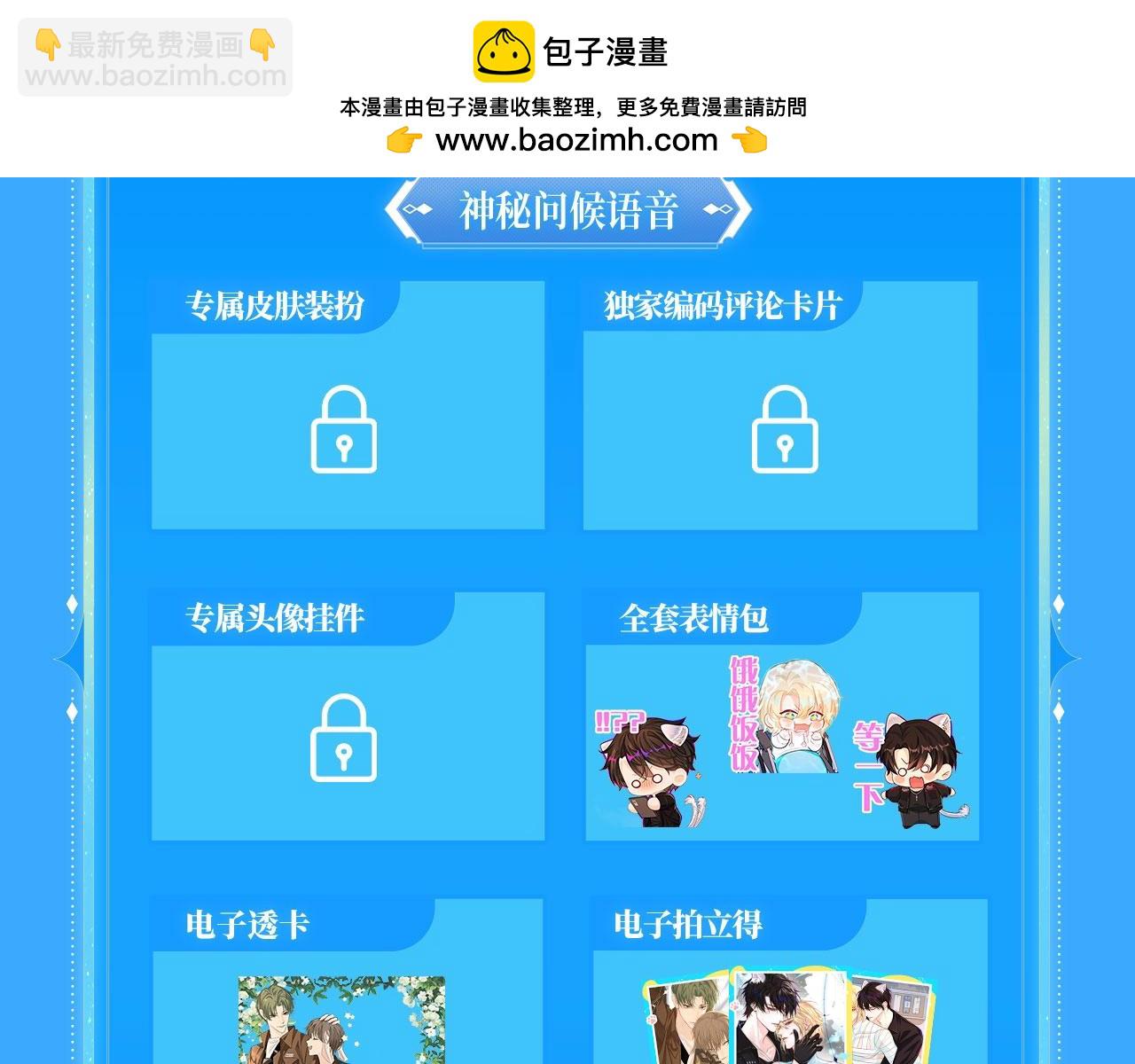 特典祈愿·6月26日  海风寄情人 夜色撩人心20