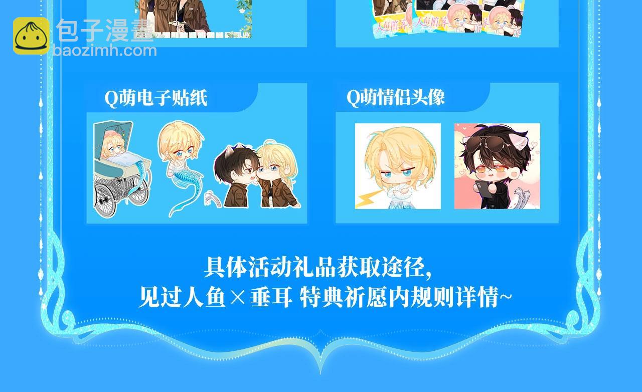 特典祈愿·6月26日  海风寄情人 夜色撩人心21