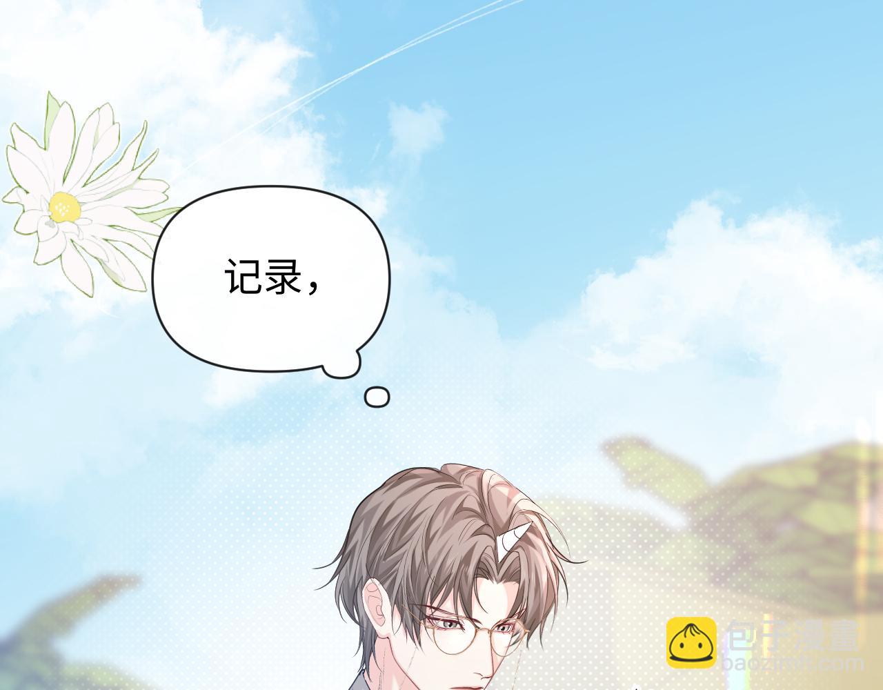 第119话 你可以保护我吗？17