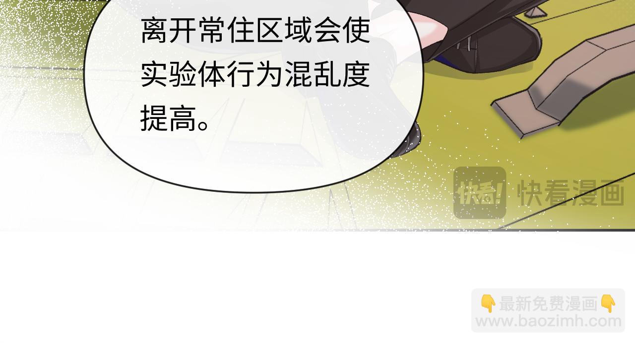 第119话 你可以保护我吗？19