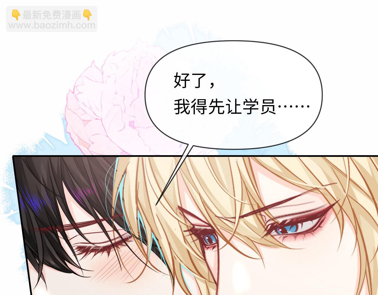 第119话 你可以保护我吗？20