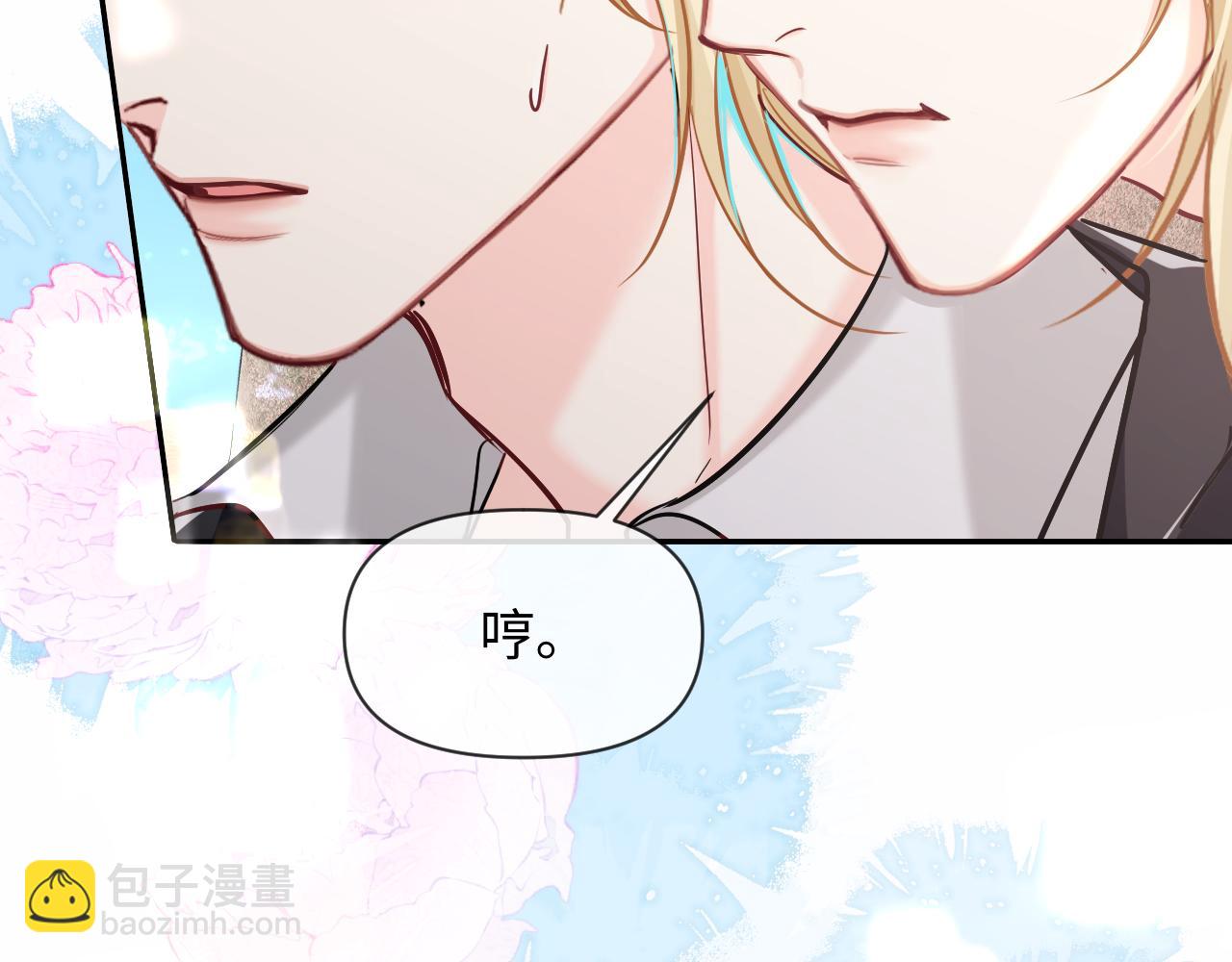 第119话 你可以保护我吗？21