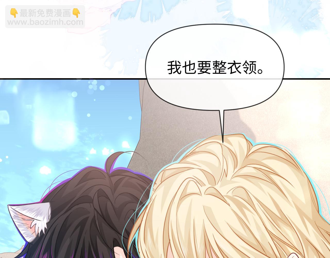 第119话 你可以保护我吗？22