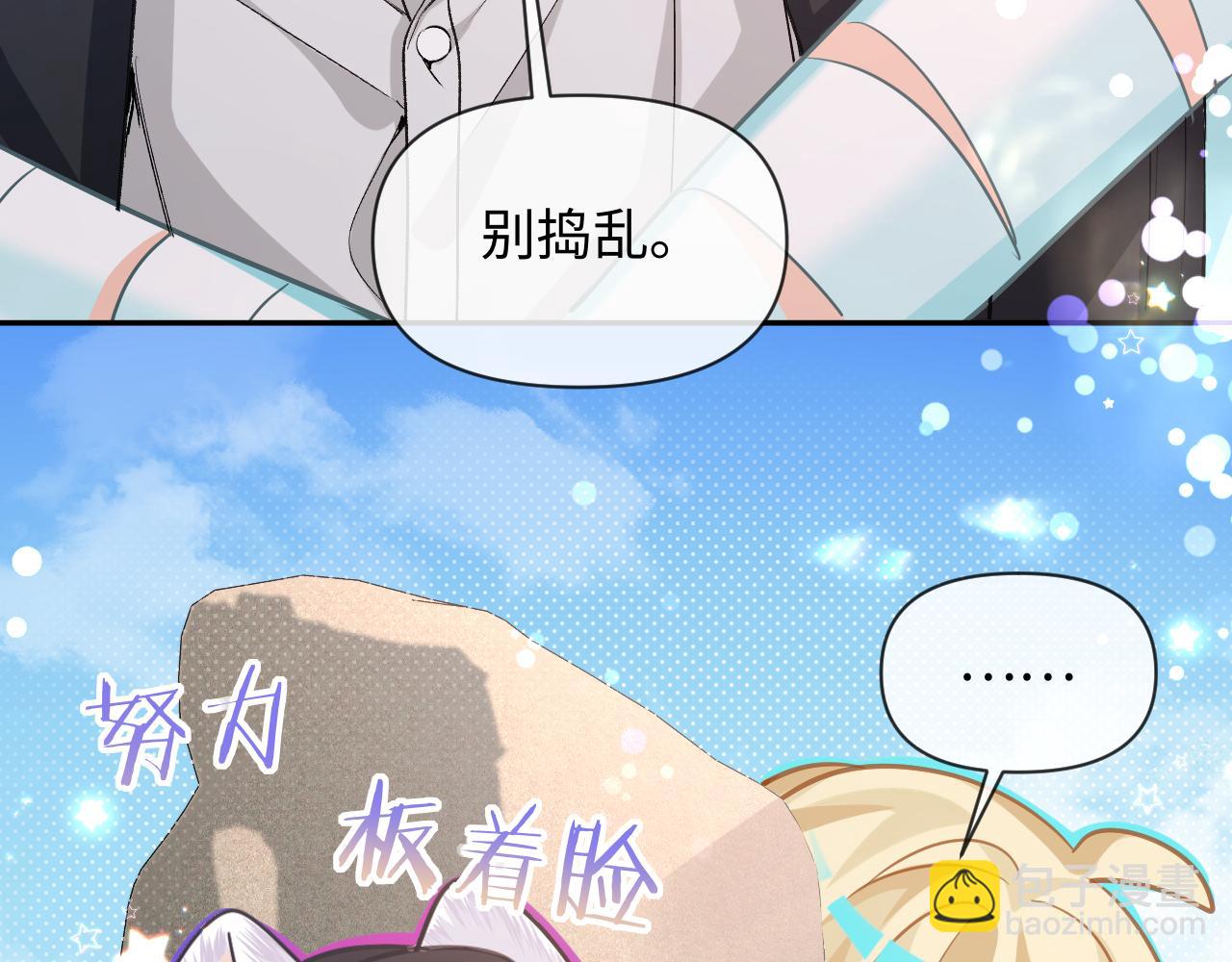 第119话 你可以保护我吗？24