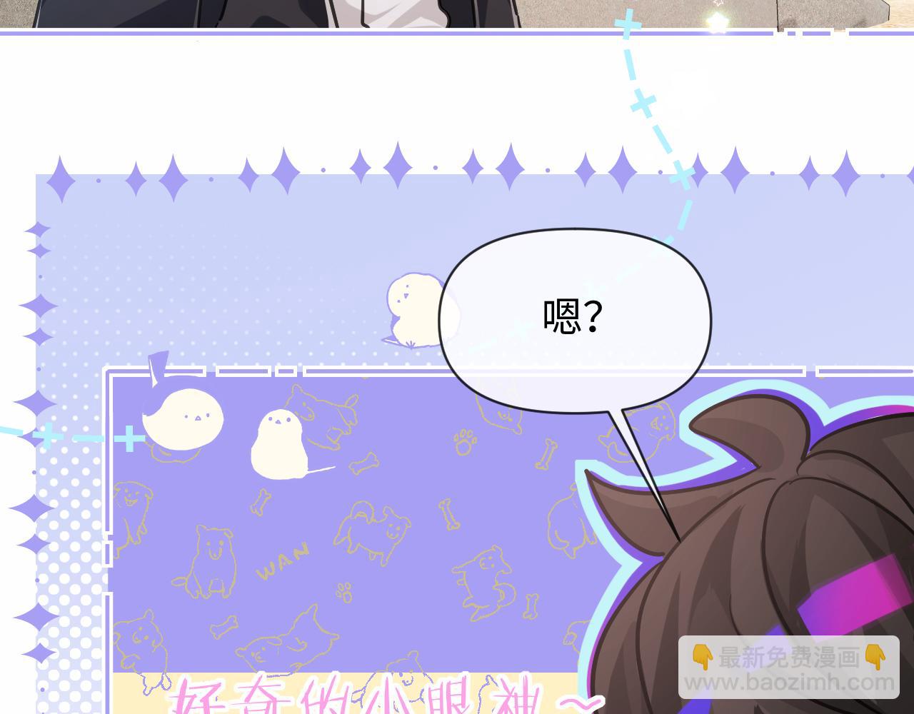 第119话 你可以保护我吗？26