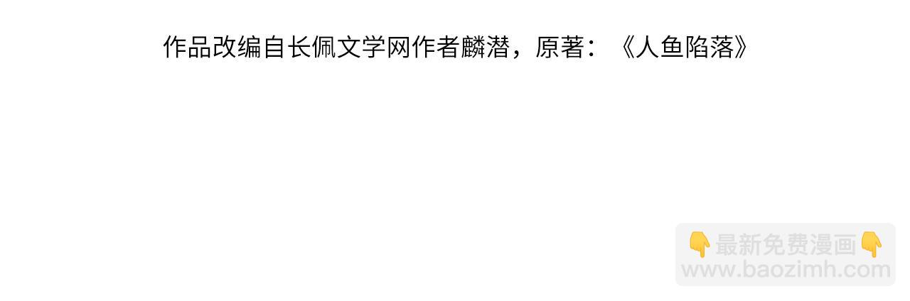 第119话 你可以保护我吗？3