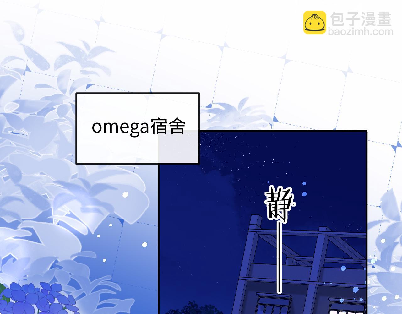 第119话 你可以保护我吗？4