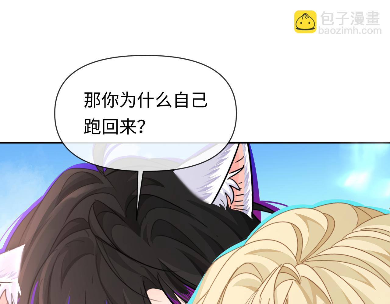 第119话 你可以保护我吗？51