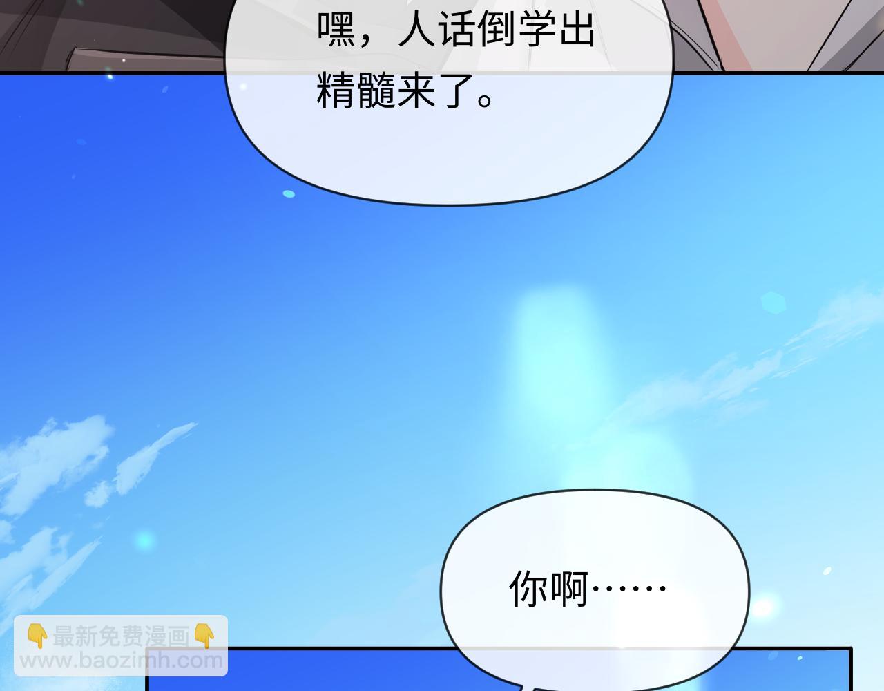 第119话 你可以保护我吗？56